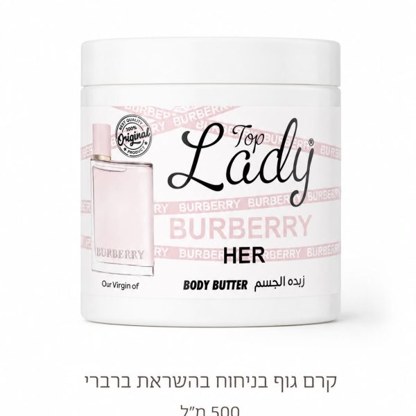 קרם גוף בניחוח בהשראת ברברי 500 מ״ל