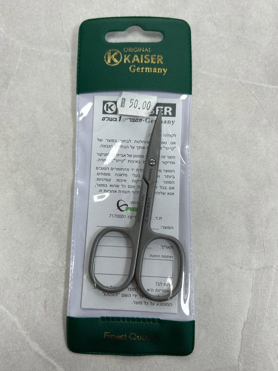 שם : מספריים מקצועיים לציפורניים מבית Kaiser Germany – תמונה 2