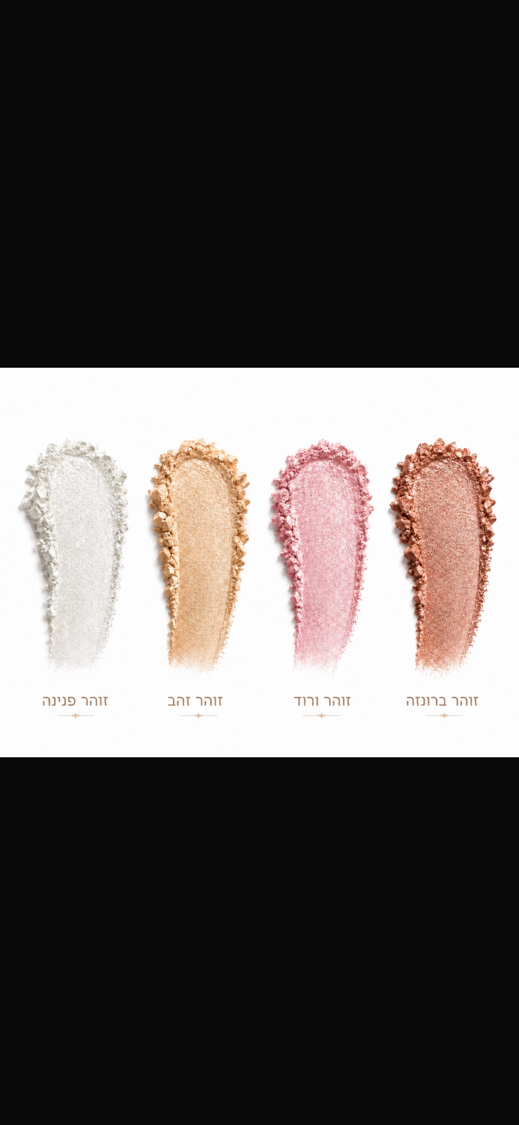 היילייטר – תמונה 2