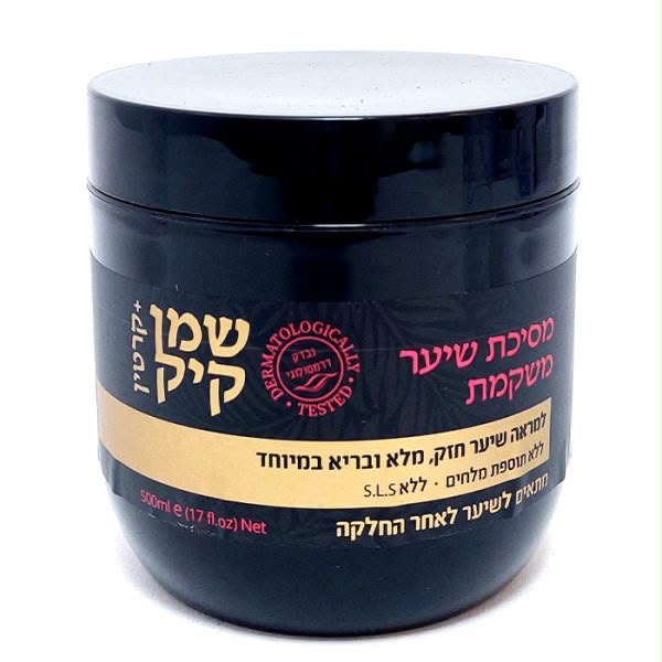 מסכה לשיער – מסיכת שיער משקמת שמן קיק קרטין 500 מ״ל