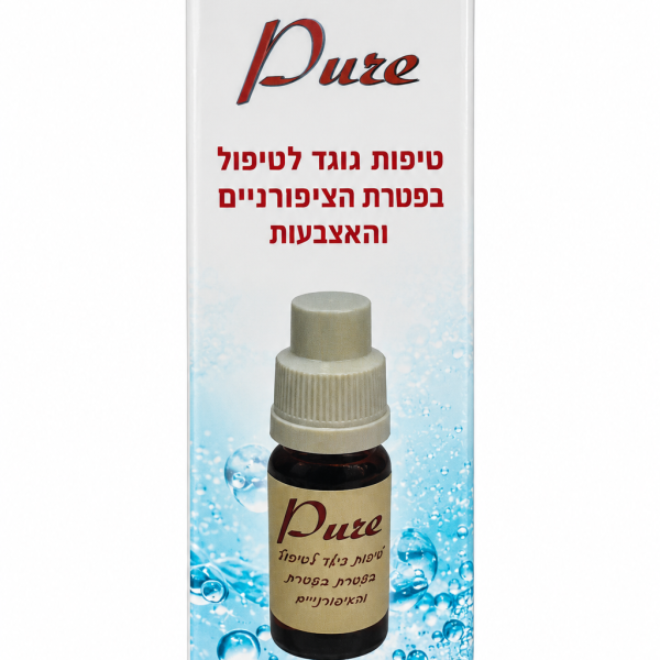 טיפות Pure לטיפול בפטרת הציפורניים והאצבעות