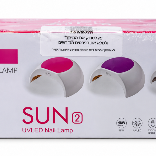 מנורת ייבוש ג׳ל SUN 2 UVLED – 48W