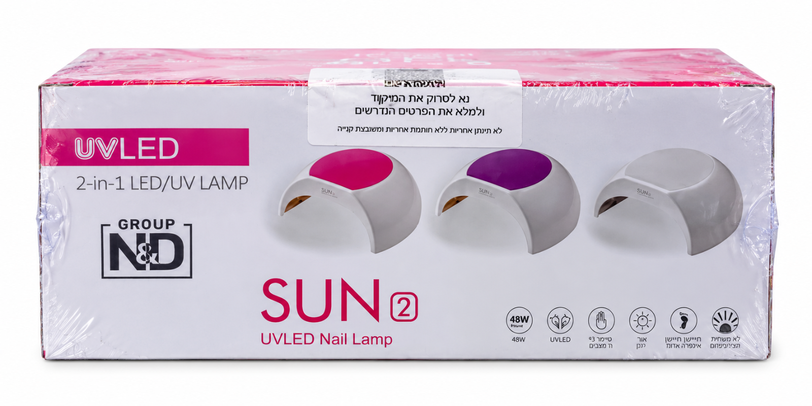 מנורת ייבוש ג׳ל SUN 2 UVLED – 48W
