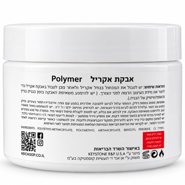 אבקת אקריל לבניית ציפורניים – N&D Polymer
