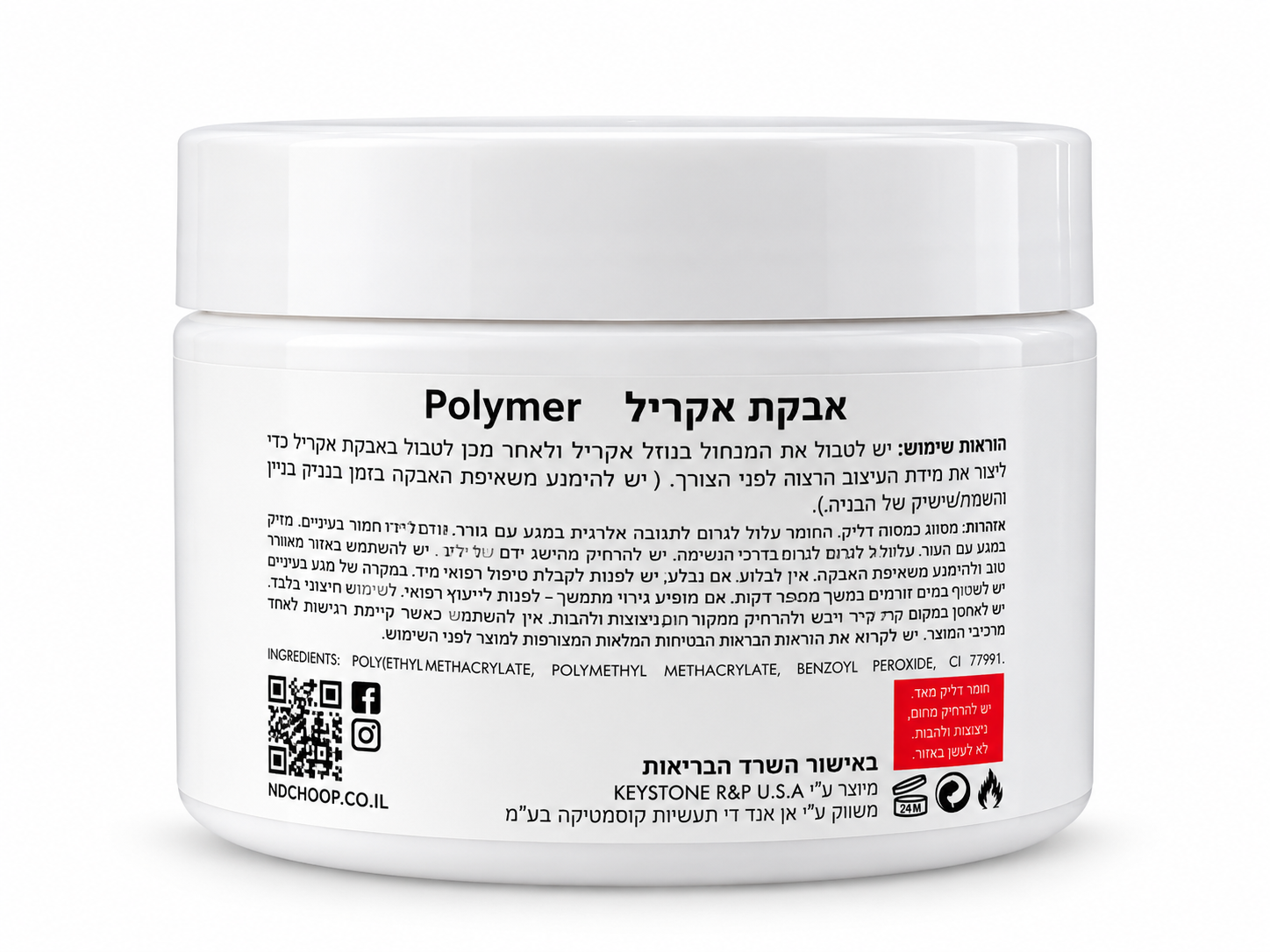 אבקת אקריל לבניית ציפורניים - N&D Polymer – תמונה 2