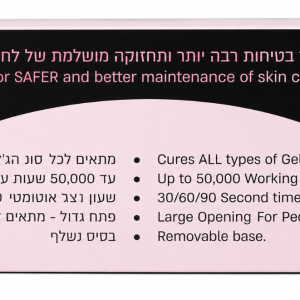 מנורת ייבוש ג׳ל מקצועית REISZ Professional – Pink Light, 48W