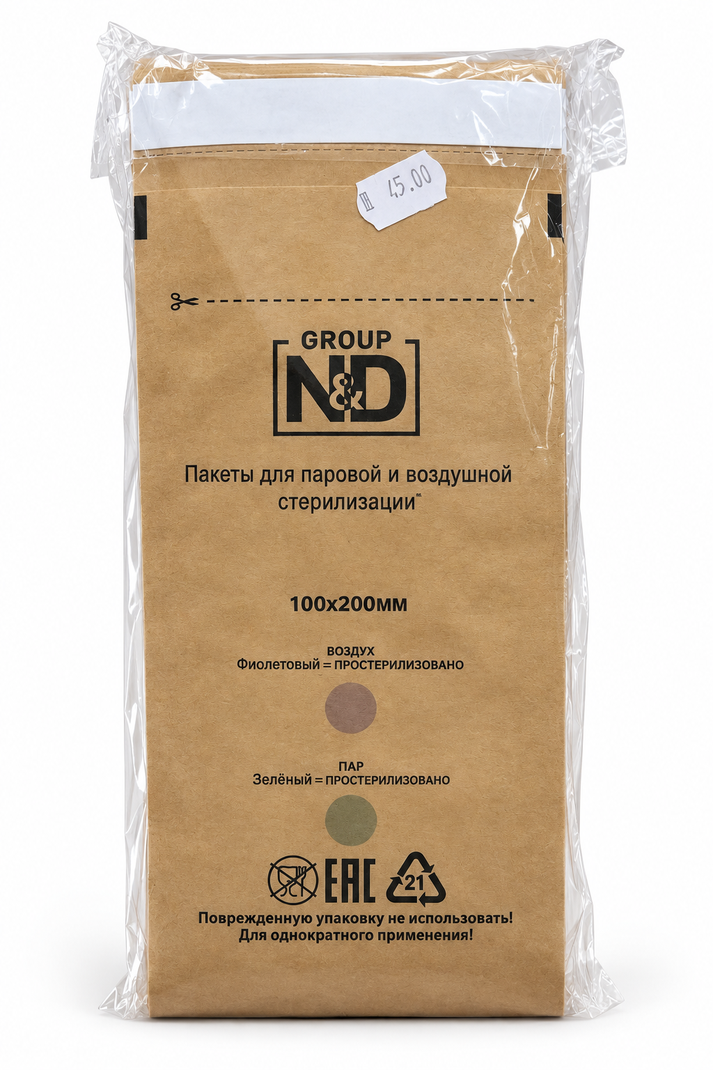 שקיות לעיקור בקיטור ובאוויר חם – N&D GROUP