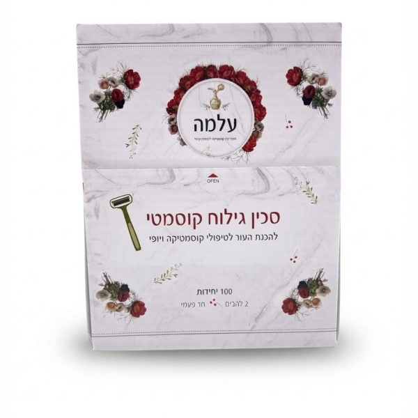 סכין גילוח קוסמטי 100 יחידות