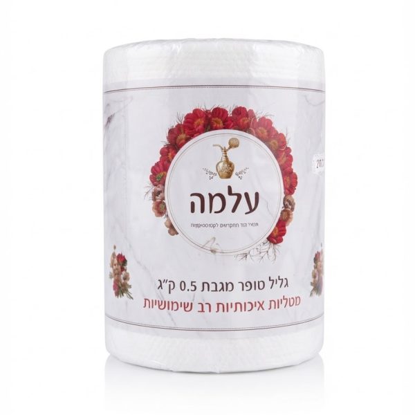 גליל מגבת 0.5 ק״ג