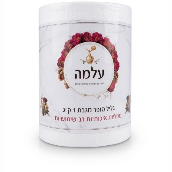 גליל מגבת 1 ק״ג
